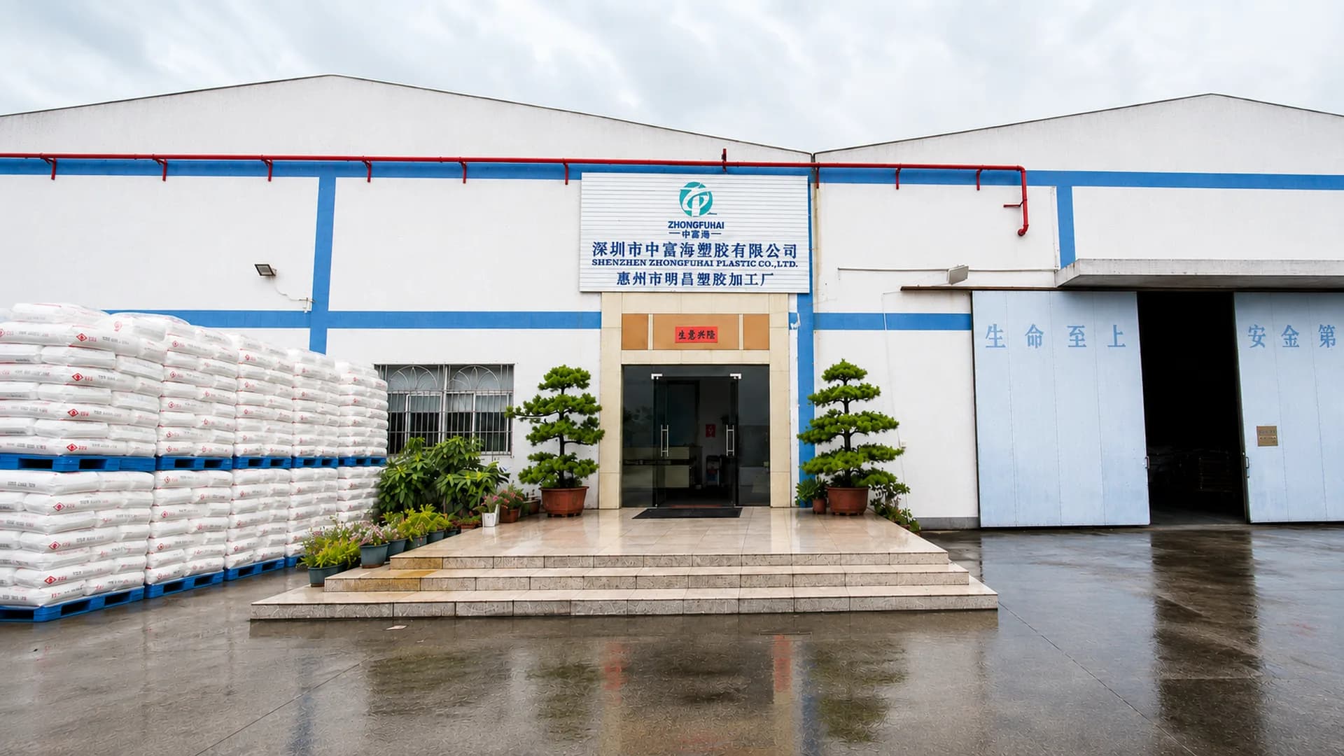 ZFH carbon black masterbatch factory building and entrance in Huizhou, China